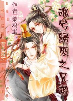 醜男勵志大變身