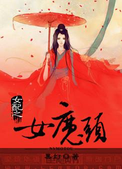 凤囚凰小说全文阅读结局圆满 266675_243.jpg