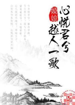 越人兮简谱_儿歌简谱