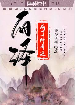 成了传奇之白泽