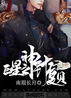 巨星之神针夏贝最新章节 巨星之神针夏贝小说下载 镜中水月 耽美 连城读书